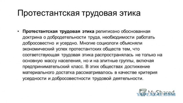 Социализм, хотим? ч.2