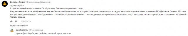 Идиот за рулем фуры "Деловые линии"