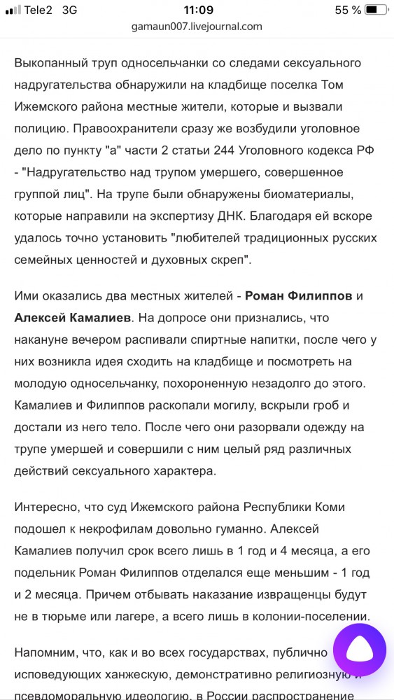 Школьницу в Бангладеш сожгли после жалоб на сексуальные домогательства