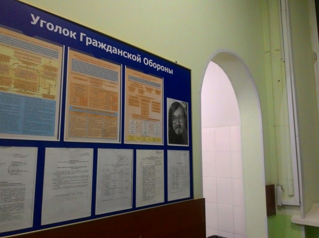Уголок гражданской обороны и самосознания