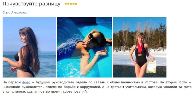 «Очень хорошая учительница, непонятно, почему уволили». Может ли педагог «пить пиво и трахаться под «Раммштайн»