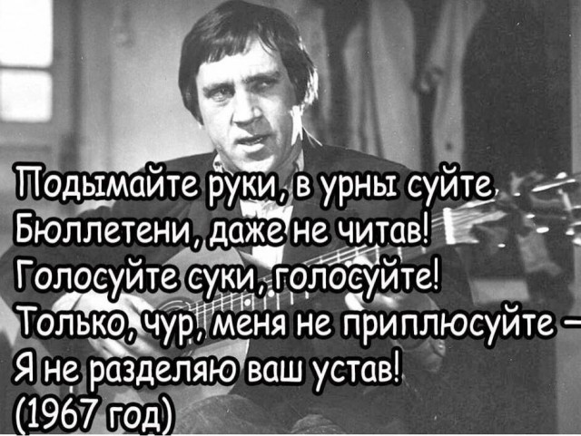 "Честное" голосование за поправки