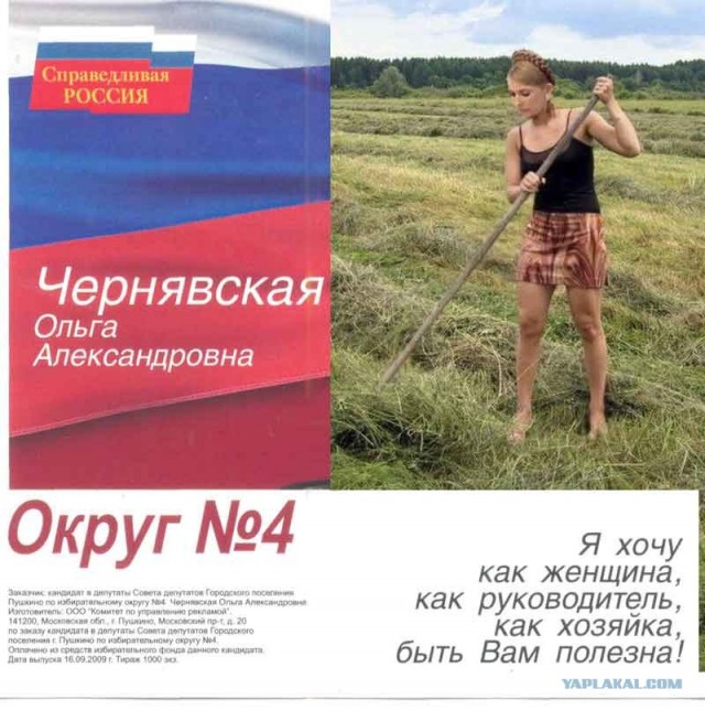 Супер агитка