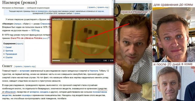 Навальный ответил Путину на слова о своем отравлении