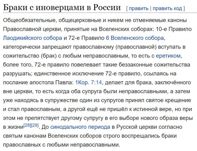 "Светское государство"