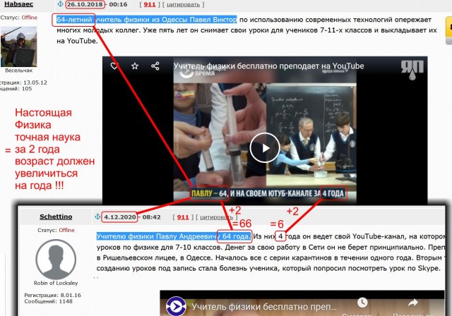 Физика на ютубе: учитель из Украины стал звездой образовательных видеоуроков