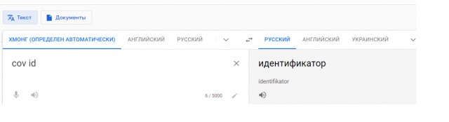 Cov ID (идентификатор) 2021 наступает ;)