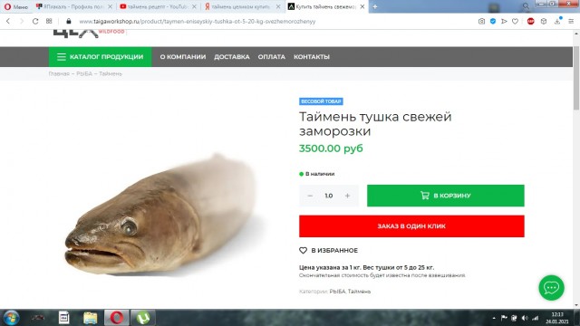 Поймал - отпусти