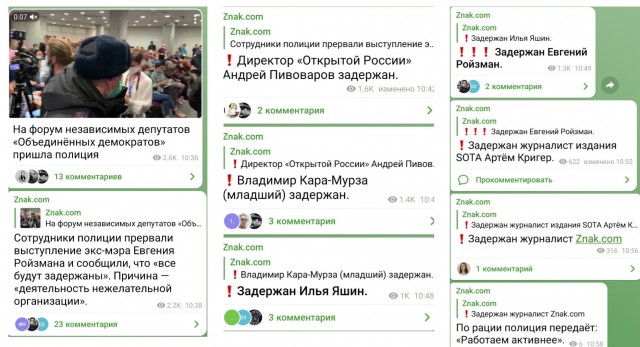 В Москве на форуме независимых депутатов массовые задержания. В автозак забрали Евгения Ройзмана