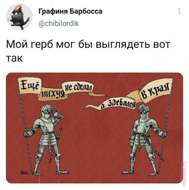 Сосаити (общество как оно есть)