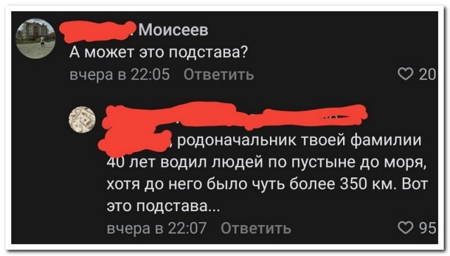Забавные комментарии из социальных сетей (03.05.21)