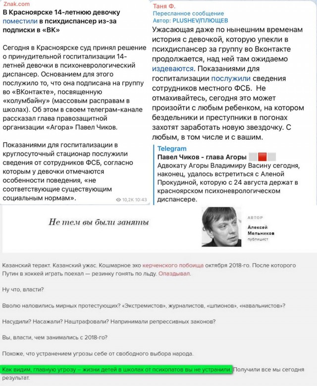 "Они мне не мама и не папа, я от всех отказался. Я всех ненавижу. Два месяца назад я осознал, что я бог"