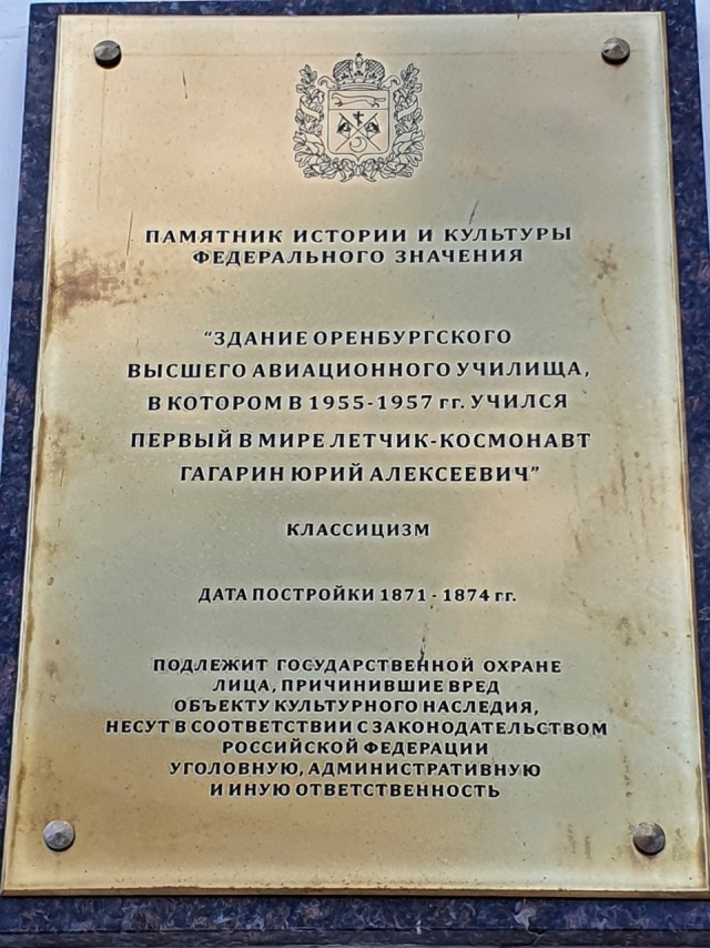 Оренбург за два дня