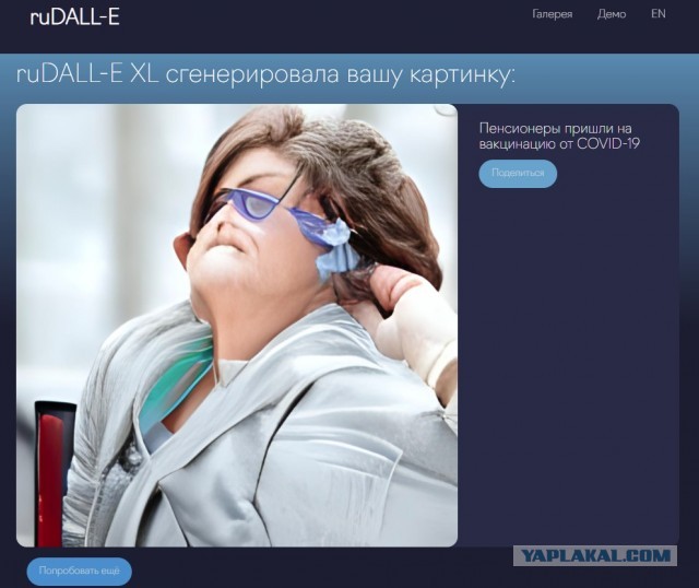 Нейросеть, которая создаёт изображения по описанию на русском языке