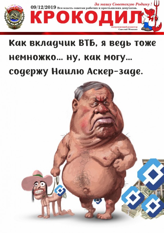 Наиля Аскер-заде продала дом на Рублевке стоимостью в 3 млрд. рублей: в СМИ запретили публиковать информацию