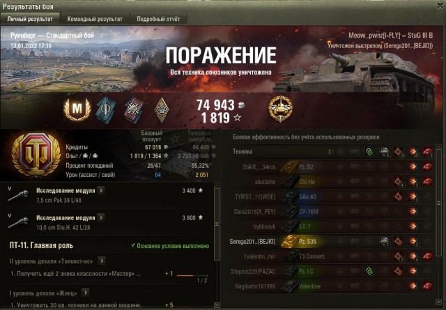 Wargaming 61