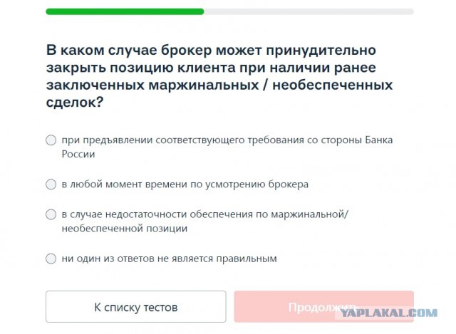 Про обстановку на фондовом рынке