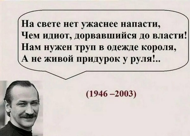 Неудачник Века!