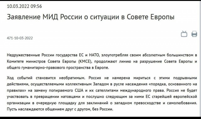 ⚡️Россия больше не собирается участвовать в Совете Европы - МИД