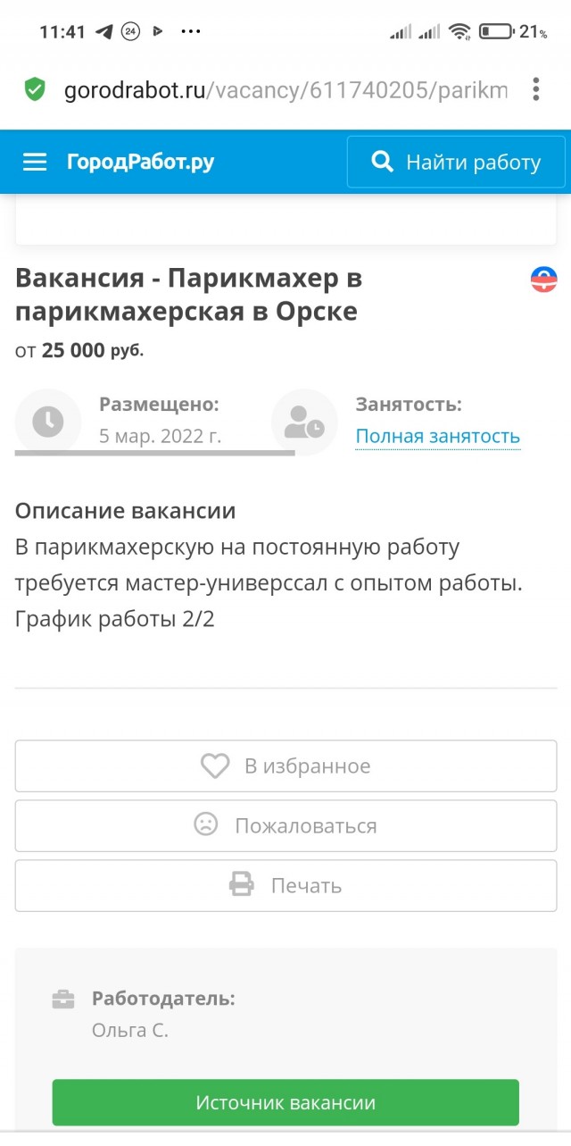Украинскую школу в Молдавии выбрали для детей только 6% беженцев с Украины