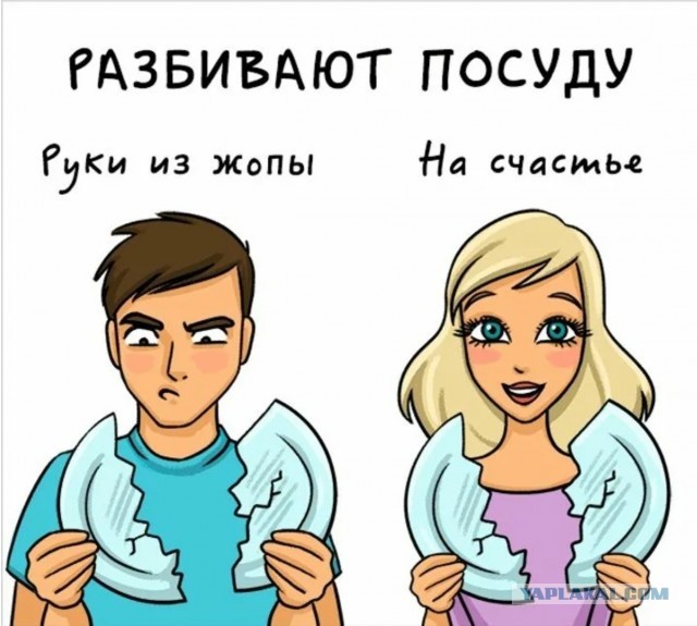 Вот она разница