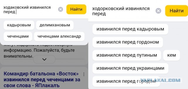 Гиркин высмеял Рамзана Кадырова и уличил его во лжи