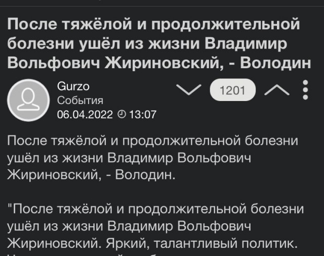 После тяжёлой и продолжительной болезни ушёл из жизни Владимир Вольфович Жириновский, - Володин