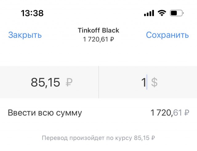 Как купить на AliExpress по курсу ЦБ