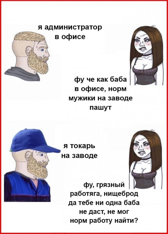 Мемы на конец июля