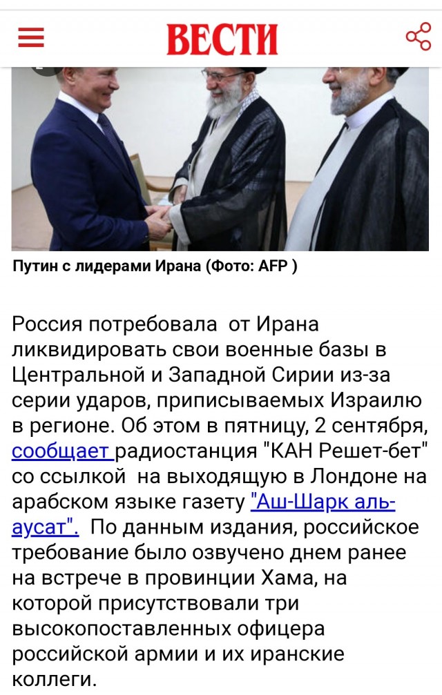 Израиль начал поставлять Украине современное оружие