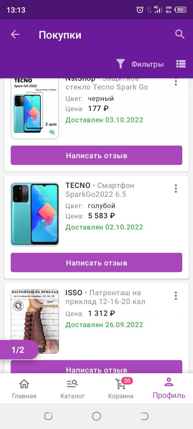 Российский брэнд смартфонов ушёл из России