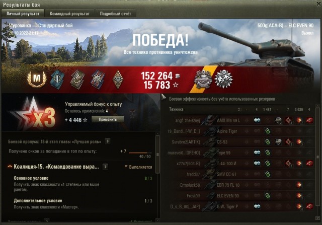 Wargaming 61