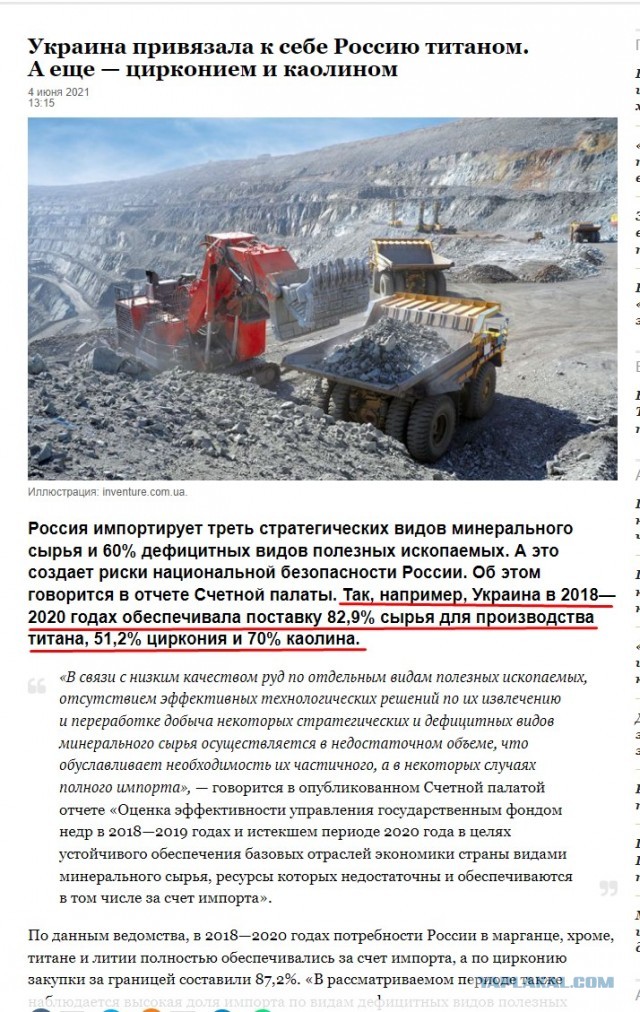 Boeing перешел на японский титан