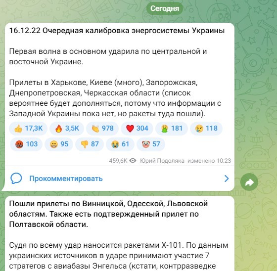 Новый ракетный удар по Украине