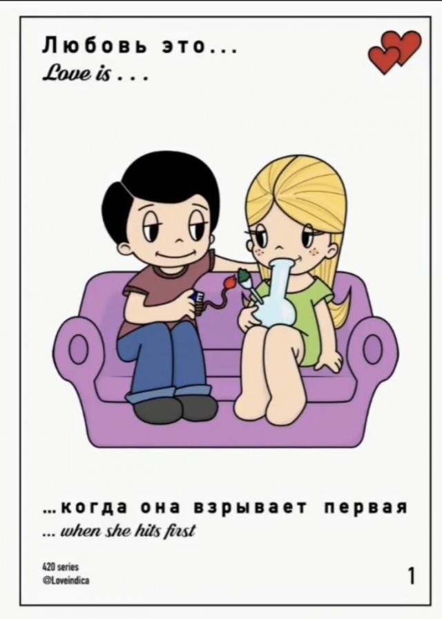 Что такое любовь?