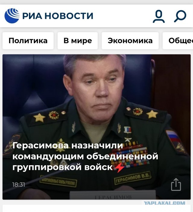 Герасимов назначен вместо Суровикина