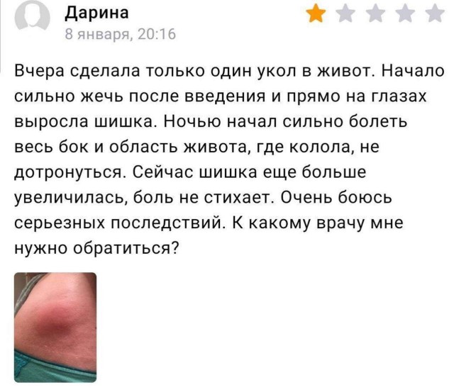 Липолитики! Будьте осторожны