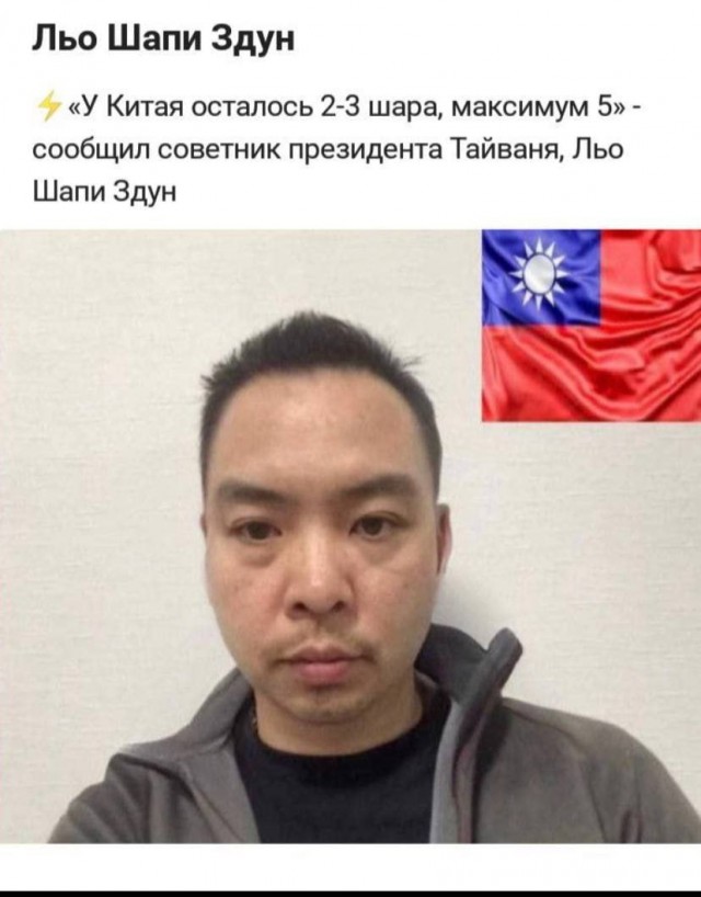 Китайский аэростат наносит ответный удар