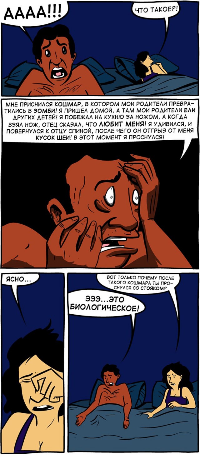 Ужасы нашего городка