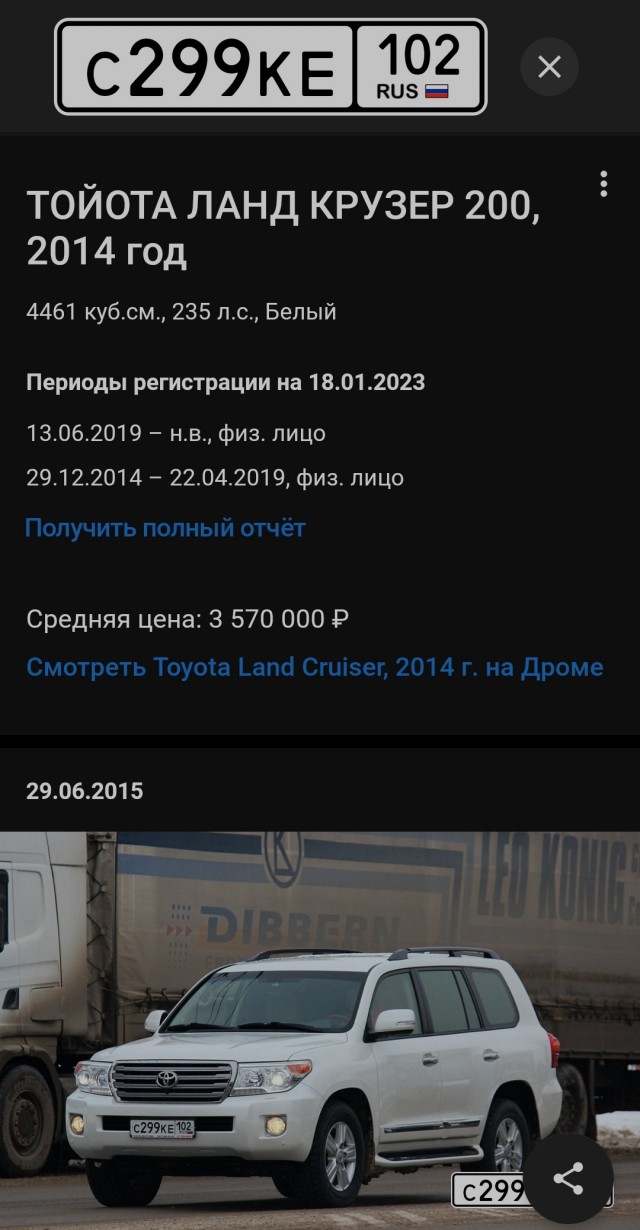 Ругается, такая!