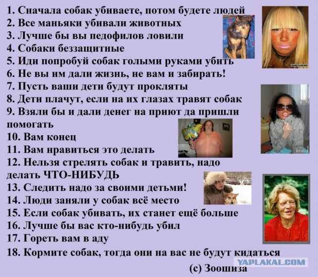 Зоошиза