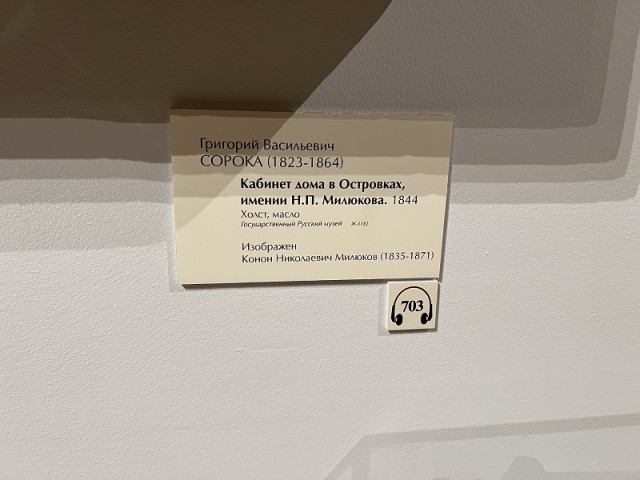 Экскурсовод - 3