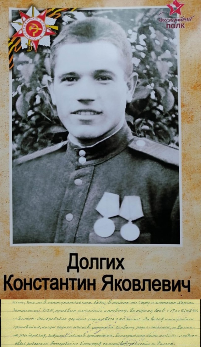 Бессмертный полк на ЯПе
