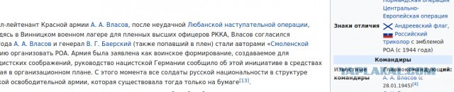 Пусть помнят историю предателя Власова – чем все закончилось? Пи***цом»