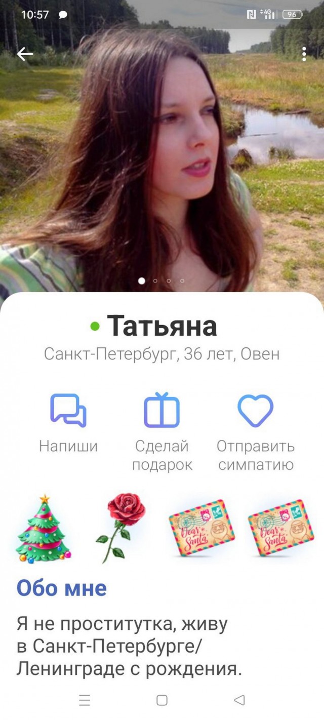 Нуштош 17.07.2023