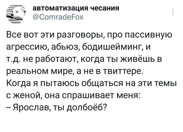 Забавные комментарии из социальных сетей (31.07.23)