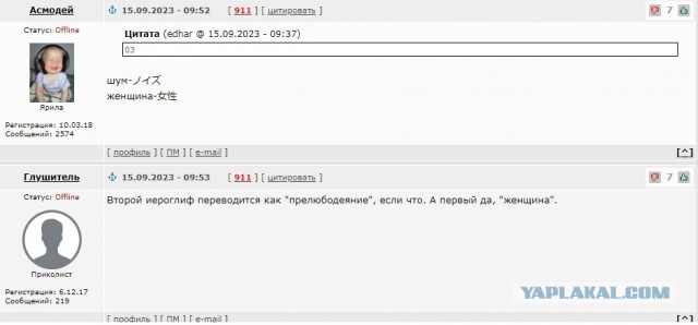 Так себе картинки 15.09.23