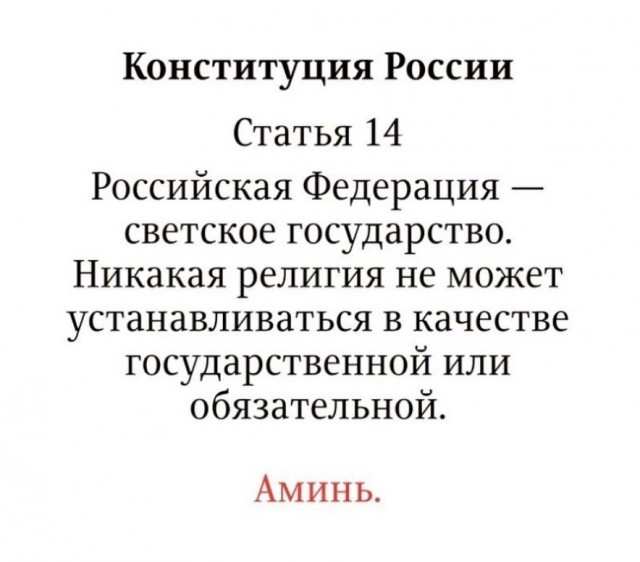 Слава Богу, я атеист - 5