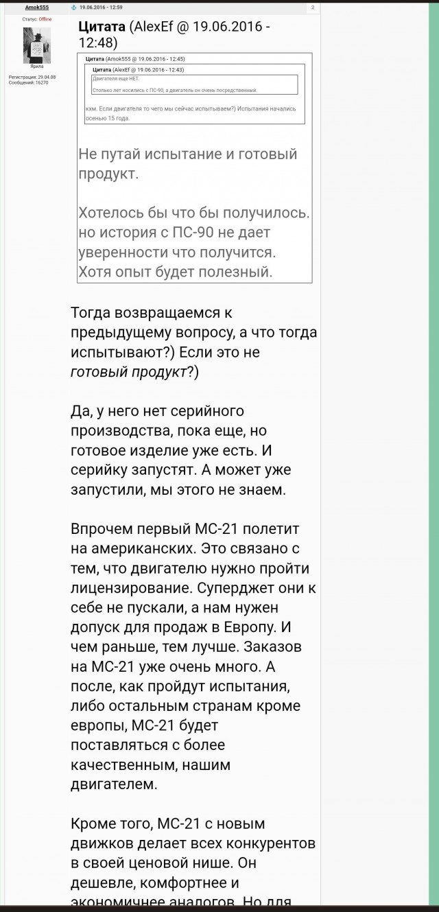 Россия подала заявление о нарушении правил авиасообщения 37 странами.