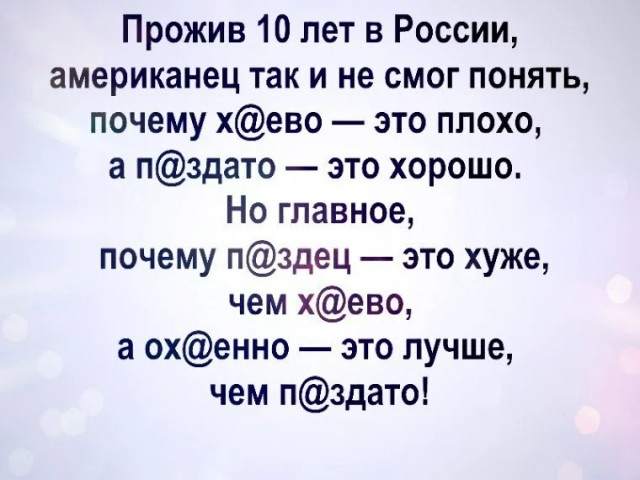 10 слов русского языка, которые невозможно перевести на английский